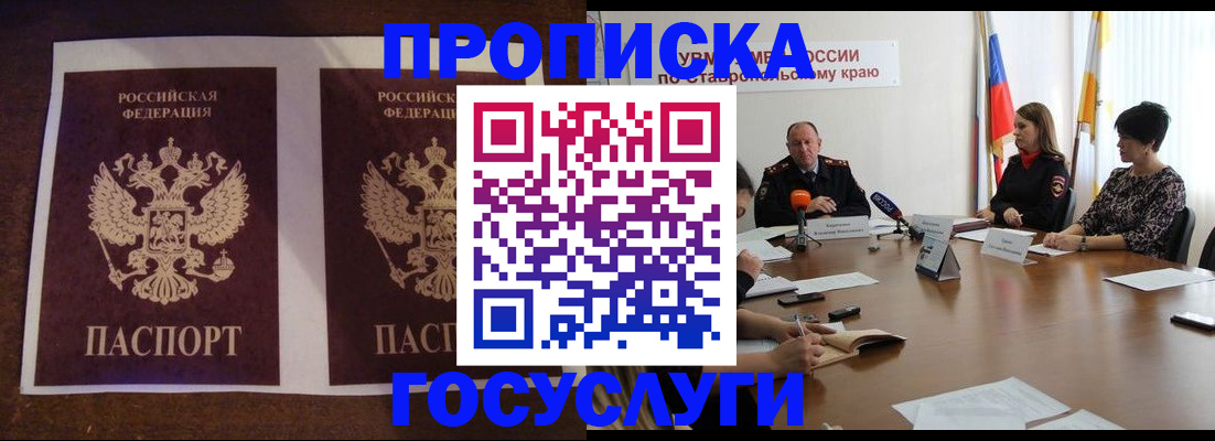 прописка поиск в Обнинске