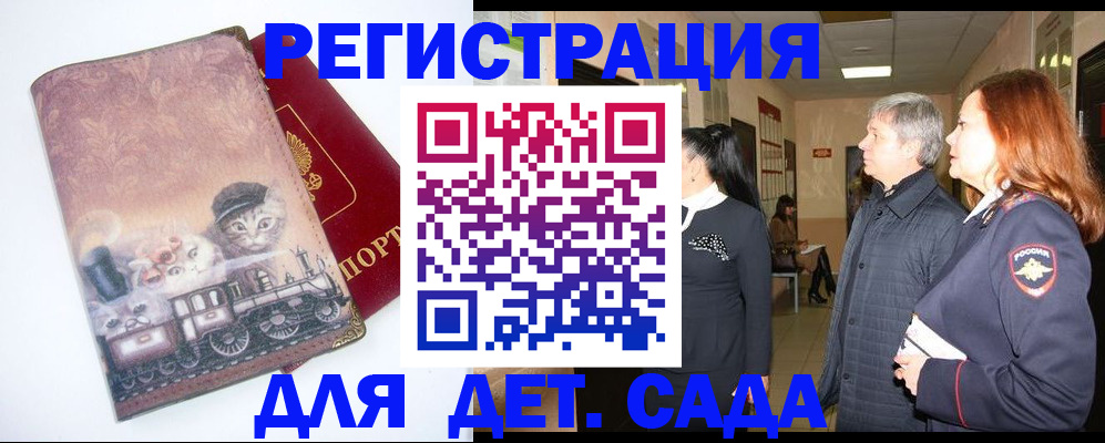 временная регистрация в Обнинске
