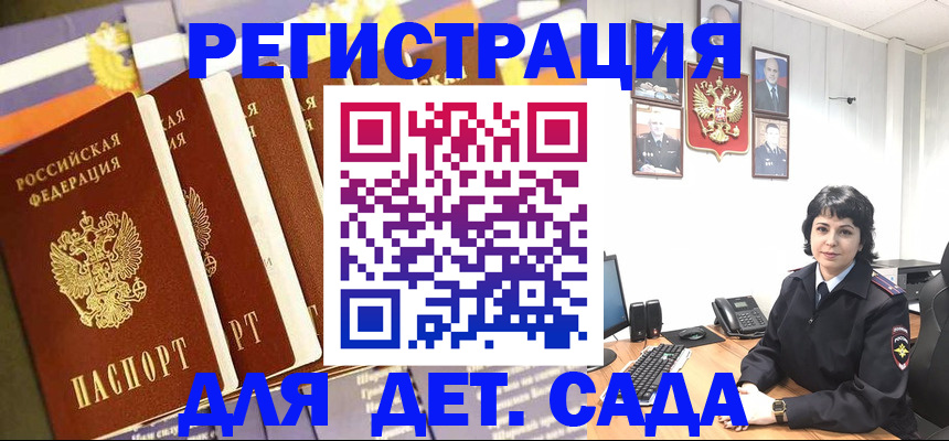 прописка для кредита в Обнинске