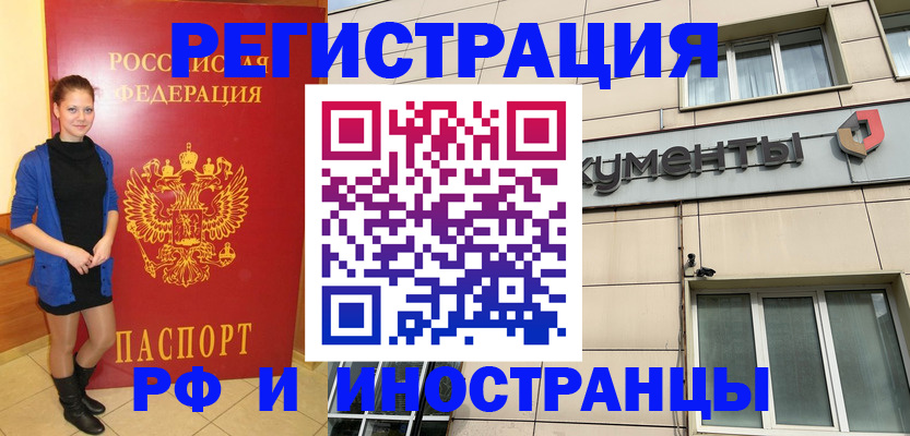 временная регистрация в квартире в Обнинске