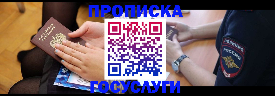 прописка от собственника в Обнинске