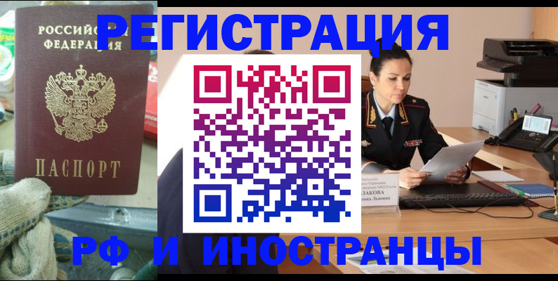 временная регистрация госуслуги в Обнинске