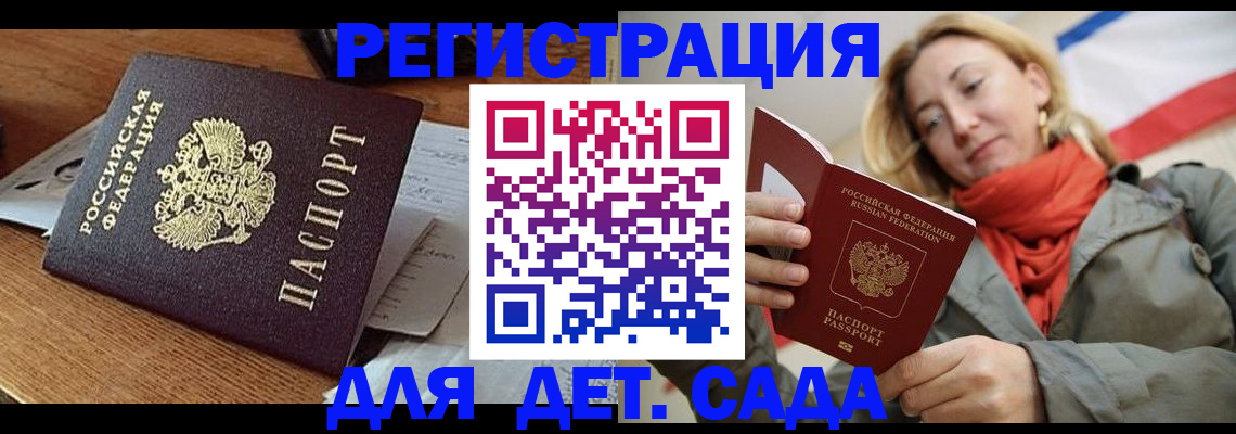 временная регистрация поиск в Обнинске