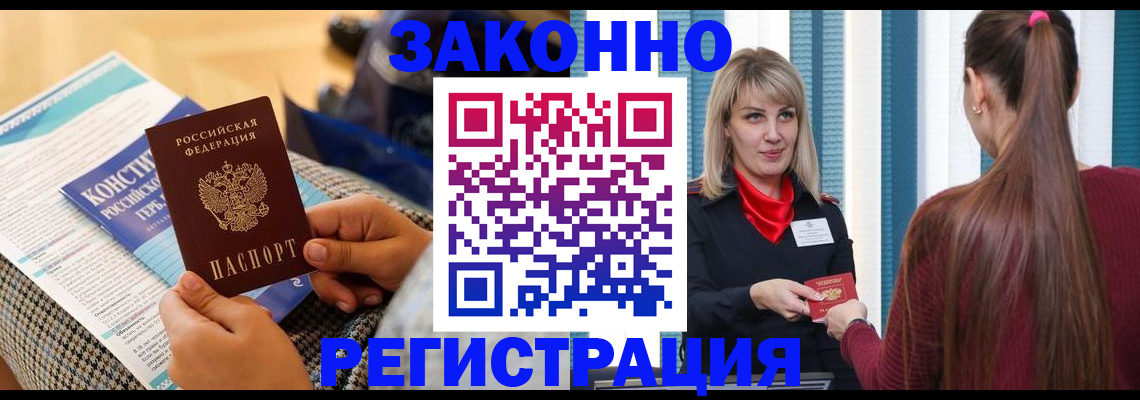 прописка для военкомата в Обнинске