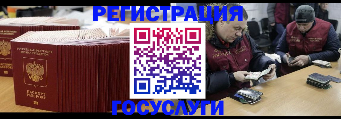 временная регистрация поиск в Обнинске